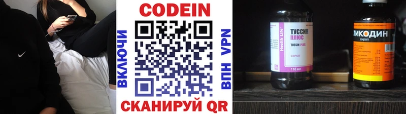 Кодеин напиток Lean (лин)  Купить закладки  Славгород 