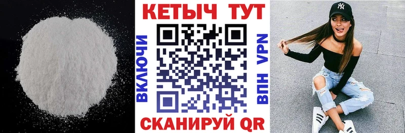 Кетамин VHQ  Купить закладки  Славгород 