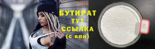 мяу мяу кристалл Саяногорск