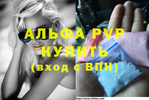 мяу мяу кристалл Саяногорск