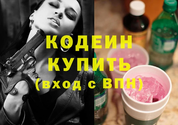 мяу мяу кристалл Саяногорск