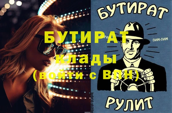 мяу мяу кристалл Саяногорск