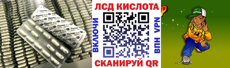 ЛСД экстази кислота Славгород