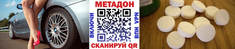 МЕТАДОН VHQ  Купить где  Славгород 