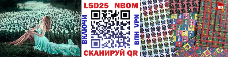 Наркотические марки 1,5мг  Купить закладки  Славгород 